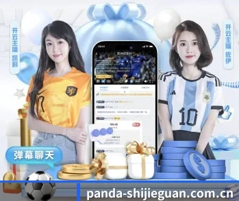 关于我们 - 体育资讯内容服务 - Panda Sports