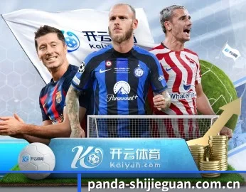 实时比分推送与赛事直播（Panda Sports）