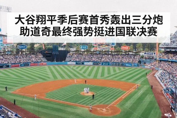 Dodgers playoff celebration