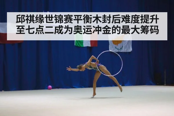 female gymnast competition
